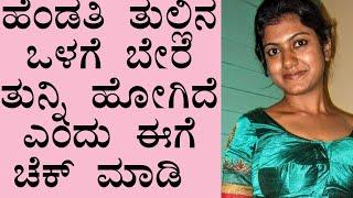 New video mast video egale nodi kannada