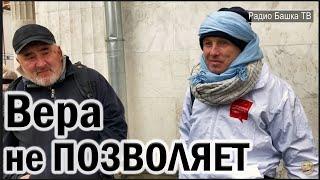 РадиоБашка Надежда и Любовь / Решение ВОПРОСОВ / Бомж ТВ