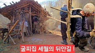 굴피집 어르신 100년세월 함께한 굴피집 역사가 머잖아 끝나려 합니다 새해95세 건강하세요 ㆍ