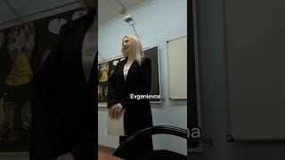 #школа #учитель
