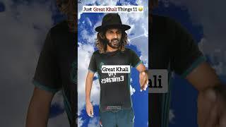 Just Great Khali things  #funny #memes #relatable #shorts