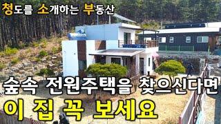 [매물번호 No.101] 해발 600M 멋진 전망 숲속 청도 전원주택 꼭 한번 살펴봐주세요 - 청.소.부 (청도를 소개하는 부동산 ) -