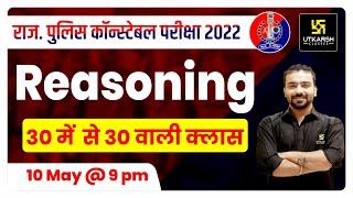 Rajasthan Police Constable Exam | Reasoning Special Class | Top MCQs | Akshay Sir | Utkarsh Classes