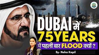 Dubai Floods: Heavy Floods Hit Dubai | Dubai Sky Turns Green After Flood - cloud seeding