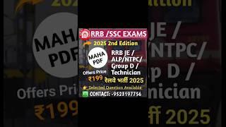 RRB NTPC   BHARTI 2025| BEST SELECTION WALA QUESTION 2025