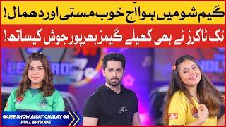 Game Show Aisay Chalay Ga Season 10 | 11th June 2022 | Complete Show | Danish Taimoor Show