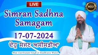 Deho Sajan Aseesariyan (17/07/24) | Bhai Gursharan Singh Ji (Ludhiana Wale) | Kirtan | HD