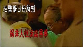 【速讀案320】忤惡!海陸一兵逃營卻離奇死亡 軍方層層謊言的真相... @忤惡-老Z調查線