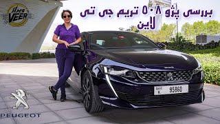 All New Peugeot 508 2021 in-depth review - Mehrnoosh_carholic