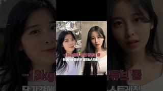 개인적으로 효과 본 홈트 영상 3가지 강추 #단기다이어트 #홈트