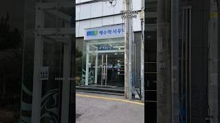 송정 바닷가가 한눈에 보이는 부산해수온천 송정해수락