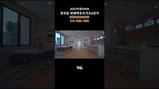 2023타경62958 위례역푸르지오6단지아파트경매 창곡동아파트