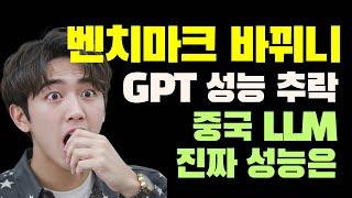 중국제 DEEPSEEK의 성능 벤치마크가 바뀌니까 성능이 감소하였다 | #gpt #grok3 #deepseekv3