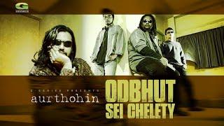 Odbhut Shei Cheleti | অদ্ভুত সেই ছেলেটি | Aurthohin | Trimatrik | Original Track