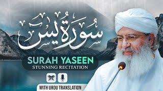 Surah Yaseen Recitation With Urdu Translation | Haji Shahid Attari