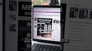 Секрет поиска товара с WB