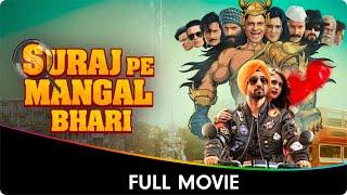 Suraj Pe Mangal Bhari - Hindi Full Movie - Manoj Bajpayee, Diljit Dosanjh, Fatima Sana Shaikh
