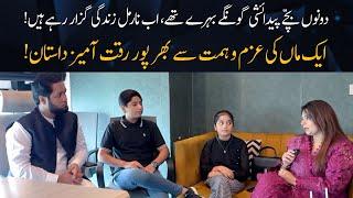 Emotional Story of Brave Mother & 2 Deaf Children | Hafiz Ahmed