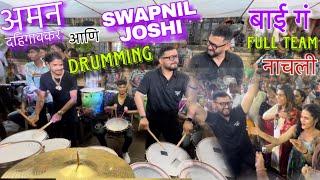 Aman Dahigaonkar & Actor Swapnil Joshi Drumming | Bai Ga Marathi Movie Full Team Dance | 2024