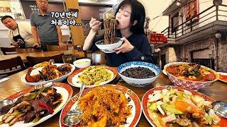 75년 역사의 중식집..여기 진짜 맛있습니다이문동 영화장 짜장면 짬뽕 탕수육 먹방