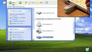Как работать с флешкой