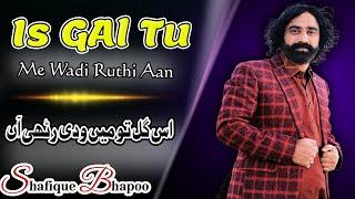 Is Gal Tu Me Wadi Ruthi Aan | Bhapoo New Latest Song 2025 | Shafique Bhapoo Pail Party