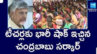 Salaries Not Credited to Govt Teachers in AP | Chandrababu Fails |@SakshiTV