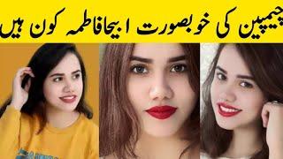 Abiha fatima kon hy?beautiful contestant of champions by waqar zaka abiha fatima biography lifestyle