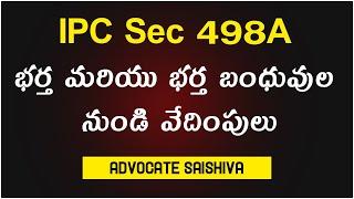 Sec 498A In Telugu | Domestic Violence | Domestic violence against Women - MegaTv Telugu