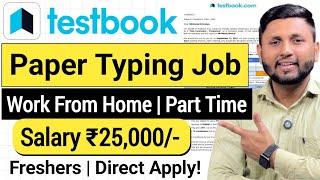 Online Typing Job | Work From Home | Part Time Job | Online Jobs At Home | Paper Typing Job