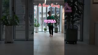 #라인댄스 #Linedance