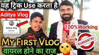 My First Vlog Viral  || Trick? @Aditya.Vlog.27 My First Vlog Viral Kaise Kare !! My First Vlog...