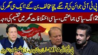 Exclusive Interview Of PTI MPA Salman Shahid Mehdi | Podcast | SAMAA TV