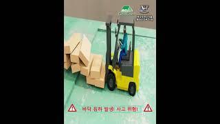 신기술 GeoCon®공법 지반 보강 및 바닥 복원 3D 영상