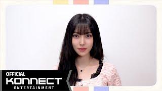 유주(YUJU) 2024년 새해 인사 메시지