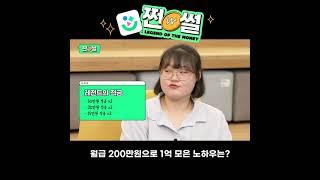 원금을 잃지 않는 재테크