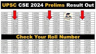 UPSC Prelims 2024 Result Out | UPSC Prelims 2024 Cutoff marks | UPSC Prelims cutoff | Prelims 2024