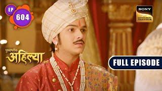 Malhar Rao का क्रोध | Punyashlok Ahilyabai - Ep 604 | Full Episode | 27 Apr 2023