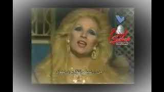 Sabah صباح - Official - صباح  اغنية : ليش لهلق سهرانين