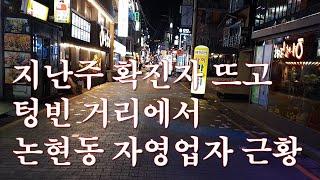 죽어가는 거리