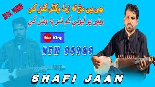 KAFAN  Pashto Songs by Shafi JaanPashto song#songs #2021pashtosongs #2021