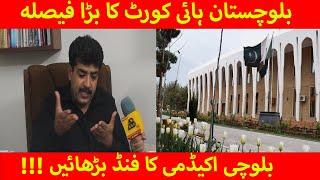 Rise The Fund Of Balochi Academy || Al Burz