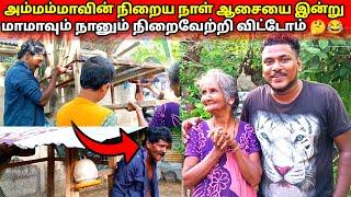 மாமா இப்படி செய்வர் என்று கொஞ்சம் கூட எதிர்பார்க்கவில்லை. VKVLOG ️