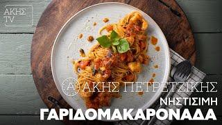 Νηστίσιμη Γαριδομακαρονάδα Επ. 36 | Kitchen Lab TV | Άκης Πετρετζίκης