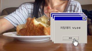 치팅데이브이로그) 이거 먹을라고 열심히 운동했지  고갈된탄수채우기 (고르곤졸라/교토마블식빵/하겐다즈쿠앤크스트로베리/픽어베이글+포비베이글크림치즈+르갈크림치즈/라라스윗모나카)