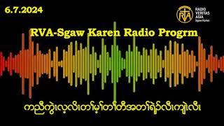 RVA Sgaw Karen Radio Program 6.7.2024