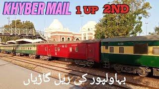 1 UP and 2 DN Khyber Mail 28 DN Shalimar Arrivel and Departure Bahawalpur Railway station