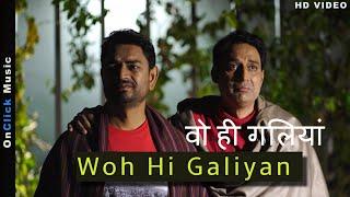 Haryanvi Film Geet - Woh Hi Galiyan|वो ही गलियां |Dangal Vich Mangal|हरयानवी गीत |OnClick Music