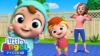 Урок Физкультуры для Малышей ️‍️‍️ | Песенки Про Спорт | Little Angel Русский