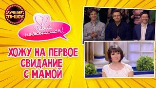 САМЫЙ СКАНДАЛЬНЫЙ ВЫПУСК ЗА ИСТОРИЮ ПРОГРАММЫ | ДАВАЙ ПОЖЕНИМСЯ | ЛУЧШИЕ ТВ-ШОУ